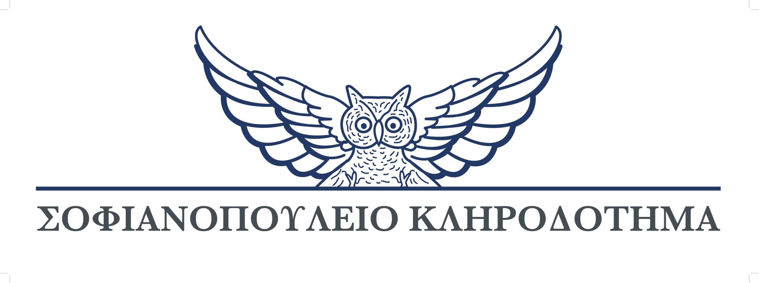 Σοφιανοπούλειο Κληροδότημα